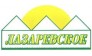 ООО Лазаревское