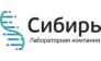 ООО Лабораторная компания Сибирь