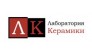 ООО Лаборатория керамики