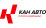 ГК КАН Авто