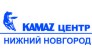 ООО Камаз Центр Нижний Новгород
