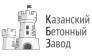 ООО Казанский Бетонный Завод