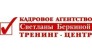 ИП Кадровое Агентство Светланы Беркиной