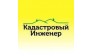 ООО Кадастровый инженер
