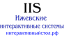 ООО Ижевские интерактивные системы