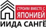 ООО Ида Сангё Рус