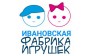 ООО Ивановская фабрика игрушки