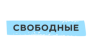 ИА Свободные новости