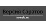 ИА Версия-Саратов
