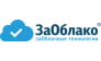 ЗаОблако