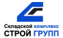 Складской Комплекс СтройГрупп