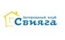 ЗАО Загородный клуб Свияга