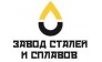 ООО Завод Сталей и Сплавов