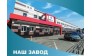 ООО Завод ИНКОМ