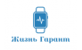 Жизнь Гарант