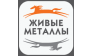 ООО Живые металлы