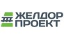 ООО Желдорпроект
