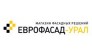 ООО Еврофасад-Урал