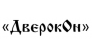 ИП ДверокОн