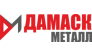ООО Дамаск Металл