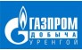 ООО Газпром добыча Уренгой