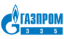 ООО Газпром 335