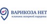 ООО Варикоза нет 54