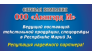 Авангард М