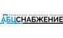 ООО АБЦ СНАБЖЕНИЕ
