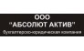 ООО Абсолют Актив