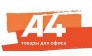 ООО А4