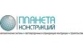 ООО Планета конструкций
