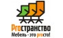 ООО Пространство