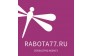 ООО РАБОТА77