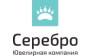 Ювелирная компания «Серебро»