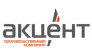 ООО Акцент