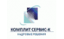 Комплит Сервис - К