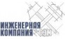 АО Инженерная компания