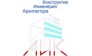 ООО Архитектура Инженерия Конструктив, Проектное бюро