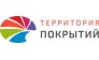 ООО Территория покрытий