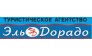 ООО ЭЛЬ ДОРАДО ТРЭВЕЛ