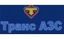 Транс АЗС, компания