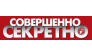ООО Совершенно Секретно