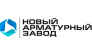 ООО Новый Арматурный Завод