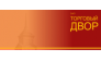 ЗАО Торговый Двор