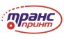 ЗАО Транспринт