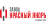 АО ЗАВОД КРАСНЫЙ ЯКОРЬ