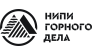 НИПИ Горного дела