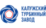 Калужский турбинный завод