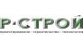 Р-Строй